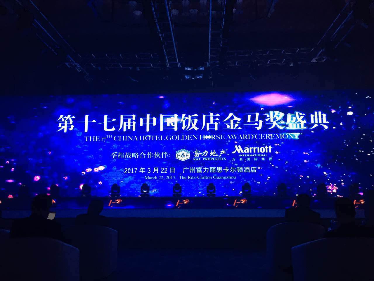 携旅获第十七届中国饭店金马奖
