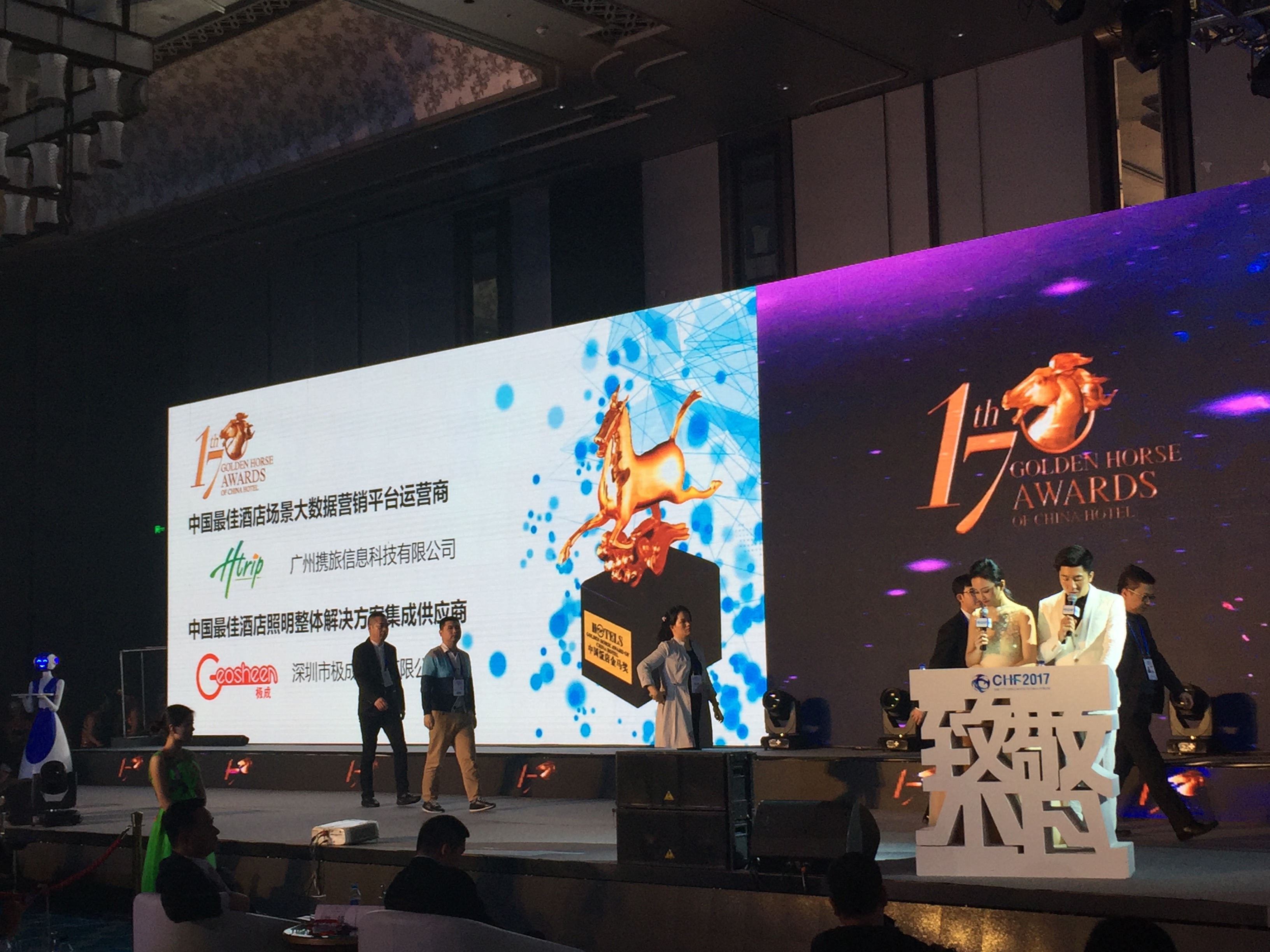 携旅获第十七届中国饭店金马奖